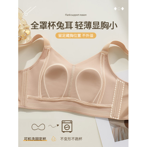 束胸內衣女大胸顯小胸薄款全罩杯無痕收副乳聚攏上托防下垂文胸罩