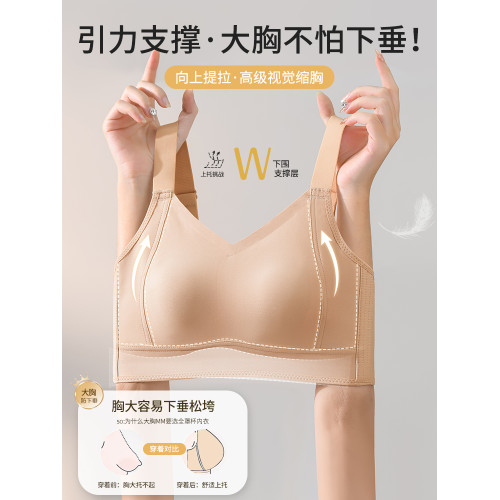 束胸內衣女大胸顯小胸薄款全罩杯無痕收副乳聚攏上托防下垂文胸罩