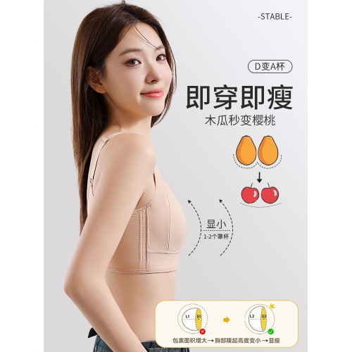 束胸內衣女大胸顯小胸薄款全罩杯無痕收副乳聚攏上托防下垂文胸罩