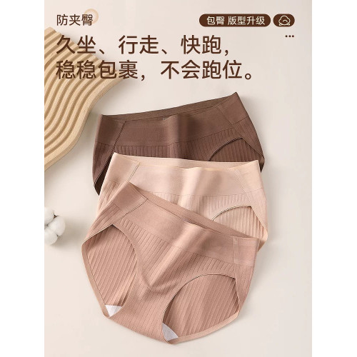 美拉德純棉內褲女士秋冬新款全棉抗菌中腰無痕不夾臀女生三角短褲