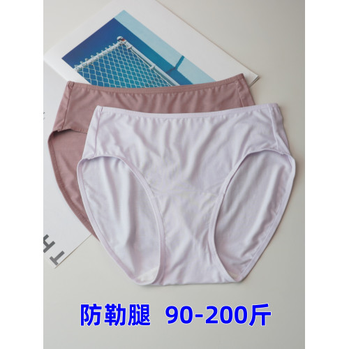 防勒腿 高開叉加長襠女士內褲莫代爾透氣加肥加大碼中高腰三角褲