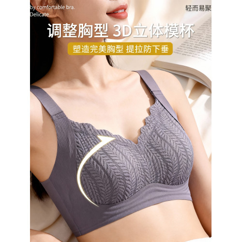 無痕內衣女無鋼圈小胸聚攏顯大提拉上托防下垂收副乳調整型文胸罩