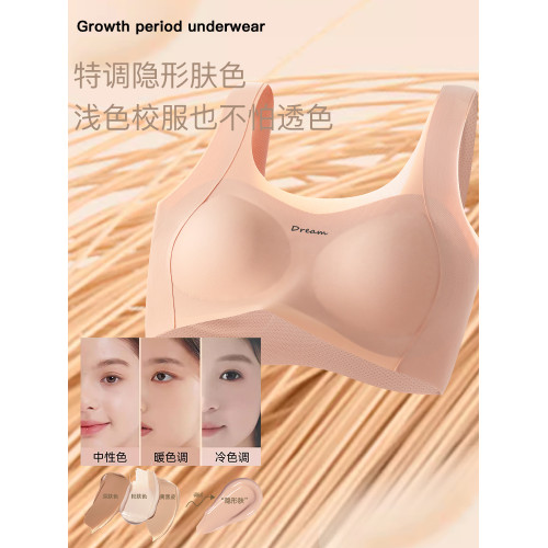 發育期內衣女特調膚色粉底液隱形淺色校服不透少女童初高中生文胸