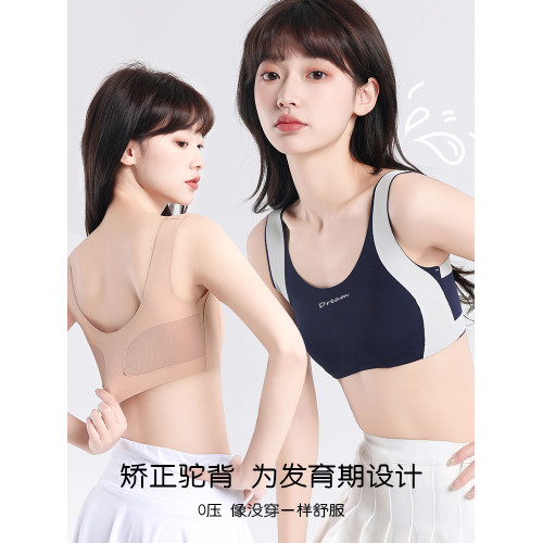 發育期內衣女特調膚色粉底液隱形淺色校服不透少女童初高中生文胸