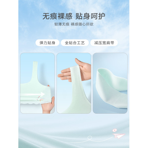 2件曼妮芬女童小學生背心一階舒適無痕莫代爾兒童發育期少女內衣