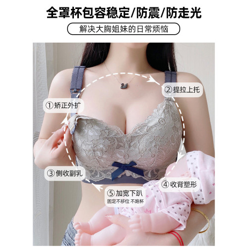 哺乳內衣防下垂聚攏産後喂奶專用大胸顯小大碼全罩杯薄款夏季文胸