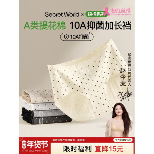 內褲女2025新款純棉加長襠10a級抗菌女生無痕透氣提花少女三角褲