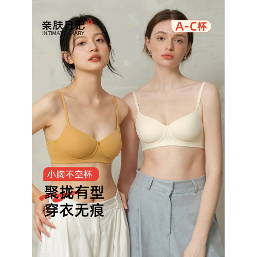 親膚日記小胸聚攏內衣女夏季薄款無鋼圈不空杯防走光無痕隱形文胸