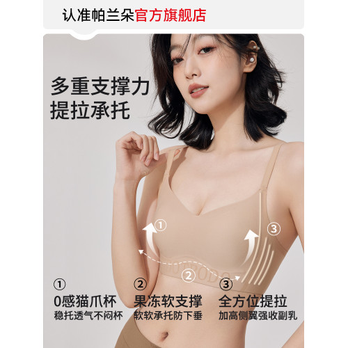 無痕粉底液內衣女大胸顯小夏季薄款隱形一體膚色細肩帶美背文胸女