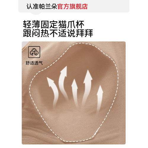 無痕粉底液內衣女大胸顯小夏季薄款隱形一體膚色細肩帶美背文胸女
