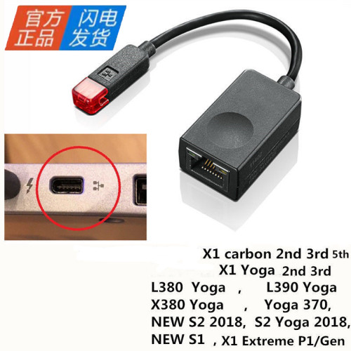 適應於 X1 Carbon S1 L380迷你網口RJ45以太網卡4X90F84315轉接線