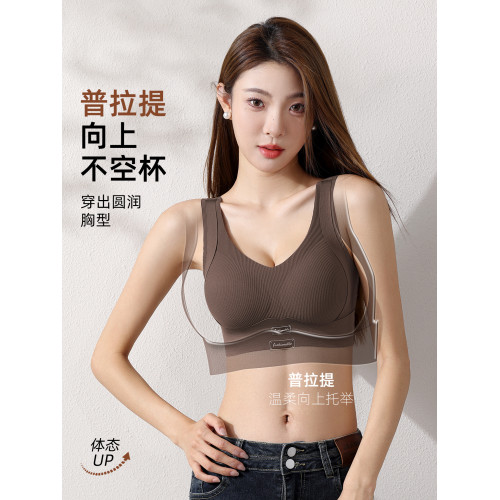 無痕內衣女運動背心小胸聚攏收副乳防下垂無鋼圈提拉美背文胸一體