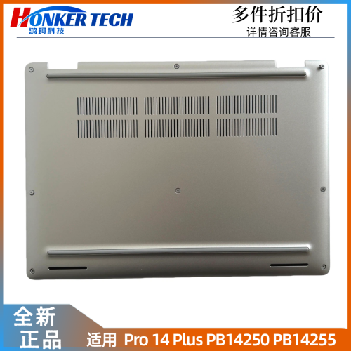 適用 DELL Pro 14 Plus PB14250 PB14255 D殼 後蓋 全新外殼 0PDKX9 0CDW10 02Y4NP 0397M4 07690M 07FHG6