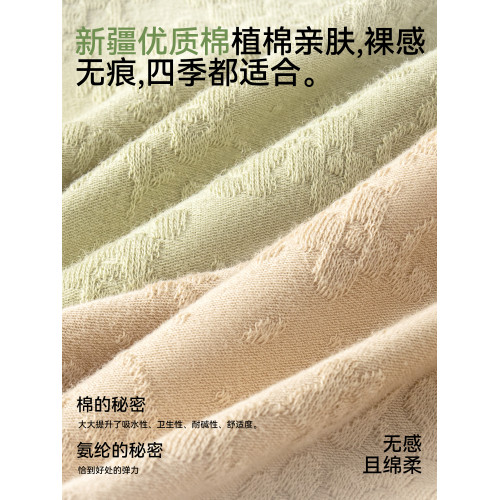 都市麗人純棉內褲女士高腰收腹2025新款抗菌襠不夾臀女生三角短褲