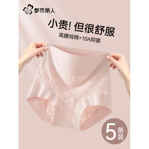 都市麗人純棉內褲女士高腰收腹2025新款抗菌襠不夾臀女生三角短褲