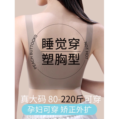 孕婦內衣寬肩帶孕期專用睡眠文胸大碼防外擴防下垂胸部矯正文胸罩