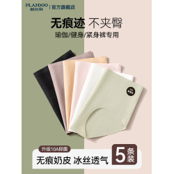 無痕奶皮內褲女士冰絲抗菌襠不夾臀瑜珈健身2025新款運動三角短褲