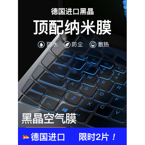 2025聯想ThinkBook14鍵盤膜16+筆電16P電腦YOGA14s鍵盤保護膜15