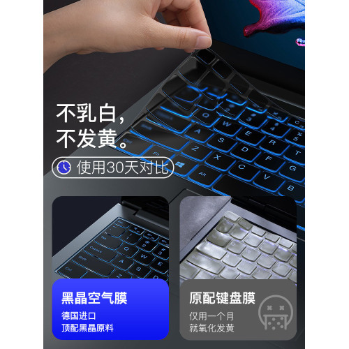 2025聯想ThinkBook14鍵盤膜16+筆電16P電腦YOGA14s鍵盤保護膜15