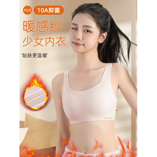 少女內衣初高中學生發育期青少年女童暖感紗背心秋冬保暖定型文胸