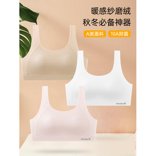 少女內衣初高中學生發育期青少年女童暖感紗背心秋冬保暖定型文胸