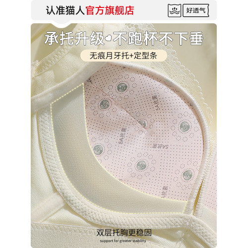 貓人內衣女小胸聚攏顯大上托防下垂收副乳調整型無鋼圈蕾絲文胸罩