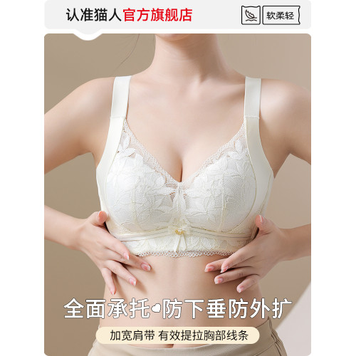 貓人內衣女小胸聚攏顯大上托防下垂收副乳調整型無鋼圈蕾絲文胸罩