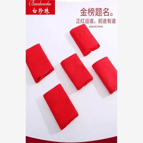 2026馬年本命年龍女士紅內褲女款莫代爾高腰紅色內褲女7a抗菌短褲