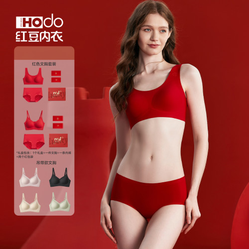 紅豆女士無痕內衣紅色本命年無鋼圈新年裸感運動簡約軟支撐文胸