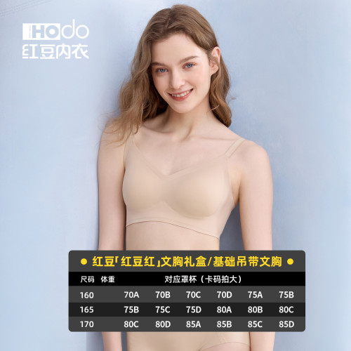 紅豆女士無痕內衣紅色本命年無鋼圈新年裸感運動簡約軟支撐文胸
