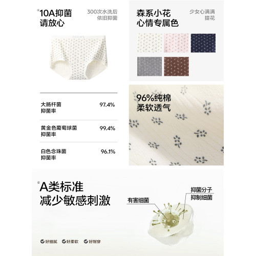 草本初色內褲女純棉10A抑菌加長檔新款透氣高腰收腹不夾臀三角褲