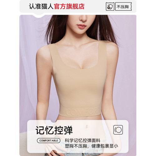 貓人紙片內衣女大胸顯小胸收副乳防下垂顯瘦束胸隱形背心式文胸罩