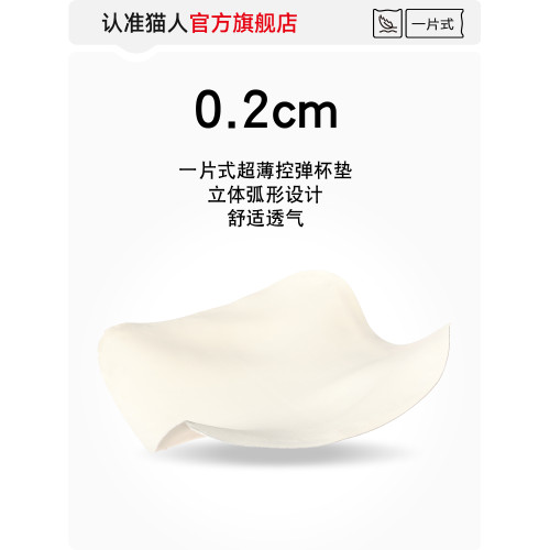 貓人紙片內衣女大胸顯小胸收副乳防下垂顯瘦束胸隱形背心式文胸罩