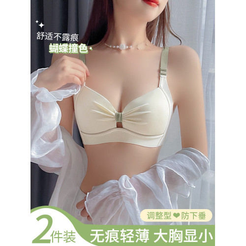 無痕內衣女大胸顯小夏季薄款無鋼圈少女風聚攏收副乳防下垂文胸罩