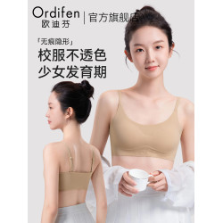 歐迪芬粉底液少女內衣初高中學生二三階段發育期背心12嵗女孩文胸