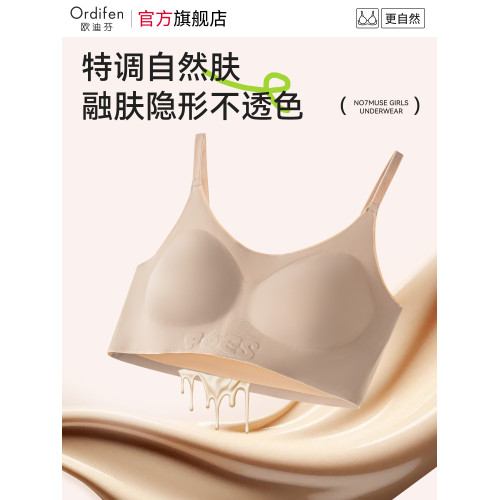歐迪芬粉底液少女內衣初高中學生二三階段發育期背心12嵗女孩文胸