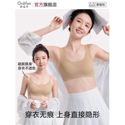 歐迪芬粉底液少女內衣初高中學生二三階段發育期背心12嵗女孩文胸
