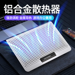 酷睿冰尊A18筆電散熱器散熱底座 大功率鋁合金超靜音筆電支架