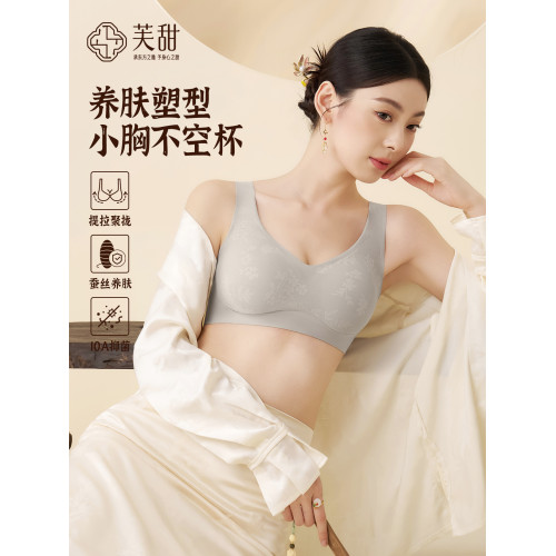 芙甜蠶絲養膚無痕內衣女小胸聚攏不空杯收副乳防下垂10A抑菌文胸 芙甜蠶絲養膚無痕內衣女小胸聚攏不空杯收副乳防下垂10A抑菌文胸