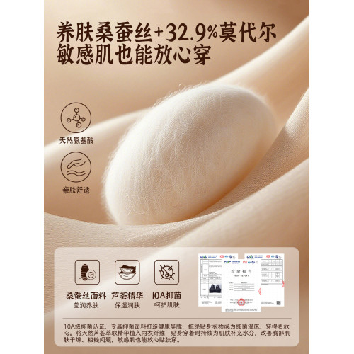 芙甜蠶絲養膚無痕內衣女小胸聚攏不空杯收副乳防下垂10A抑菌文胸 芙甜蠶絲養膚無痕內衣女小胸聚攏不空杯收副乳防下垂10A抑菌文胸