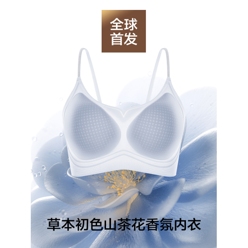 草本初色內衣女2025新款超薄涼感無痕聚攏細肩帶山茶花香氛文胸夏