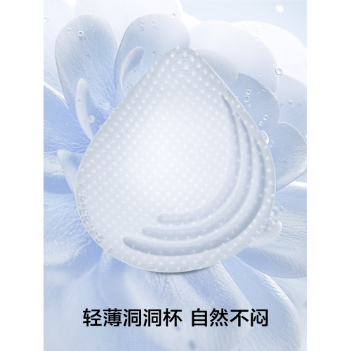 草本初色內衣女2025新款超薄涼感無痕聚攏細肩帶山茶花香氛文胸夏