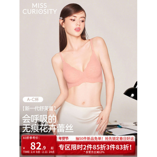 好奇蜜斯無痕內衣女蕾絲無鋼圈小胸聚攏文胸罩套裝薄收副乳防下垂