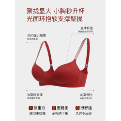 紅色內衣女聚攏小胸顯大無鋼圈收副乳無痕本命年文胸2025新款爆款