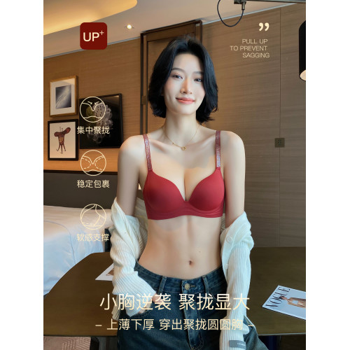 紅色內衣女聚攏小胸顯大無鋼圈收副乳無痕本命年文胸2025新款爆款