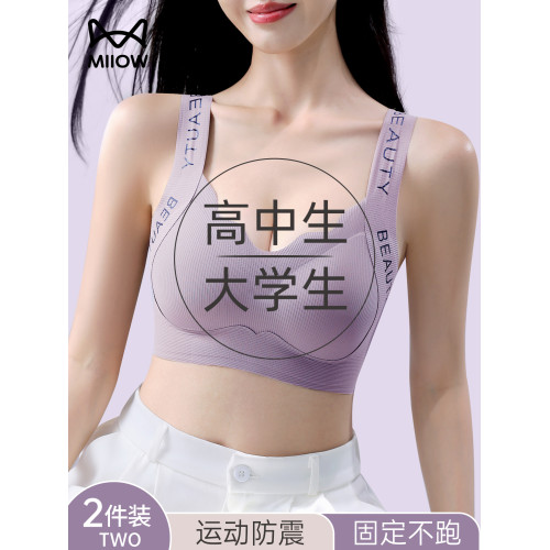 貓人少女內衣學生青少年高中生文胸初中生固定杯運動跑步防震背心