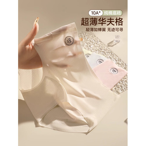 速乾冰絲無痕內褲女10a抗菌全棉襠薄款瑜珈運動少女士三角短褲夏