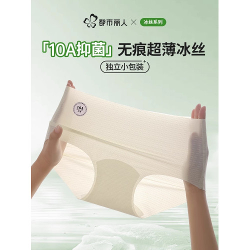 速乾冰絲無痕內褲女10a抗菌全棉襠薄款瑜珈運動少女士三角短褲夏