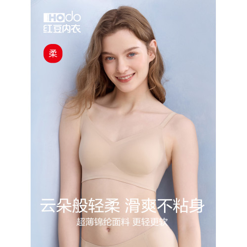 紅豆內衣女無痕無鋼圈裸感大胸顯小胸聚攏胸罩薄款背心吊帶文胸