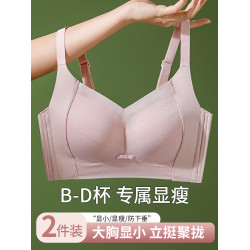 大胸顯小胸內衣女調整型全罩杯薄款文胸聚攏收副乳防下垂胸罩夏季